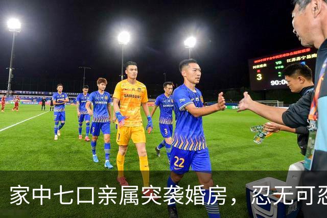 家中七口亲属突袭婚房，忍无可忍后我反击成功